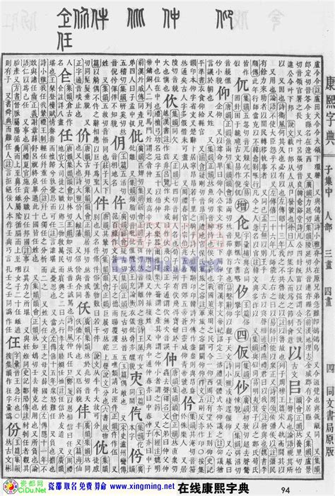 欣字五行属什么_欣字五行属什么和意义取名,第4张 欣字五行属什么_欣字五行属什么和意义取名,第4张